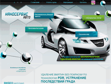 Tablet Screenshot of nanoservice.by